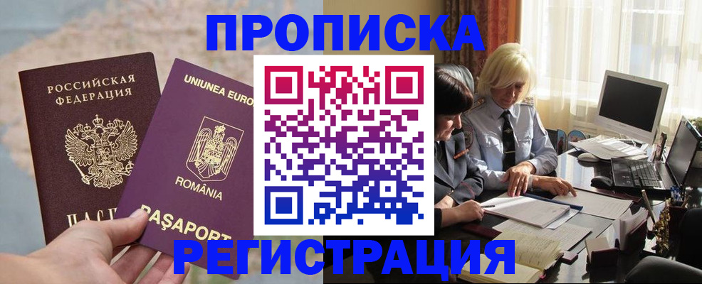 прописка 2025 в Невьянске