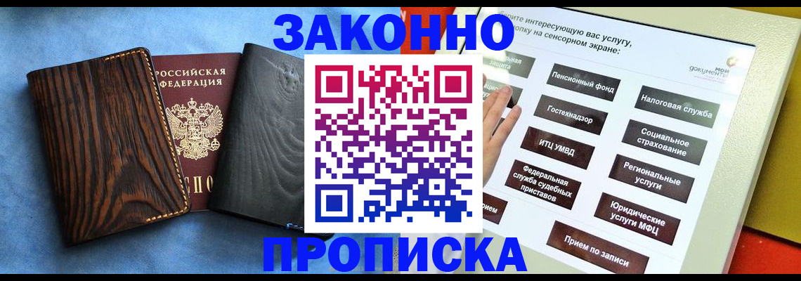 прописка регистрация в Невьянске