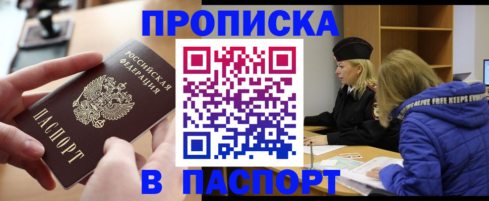 временная регистрация для школы в Невьянске